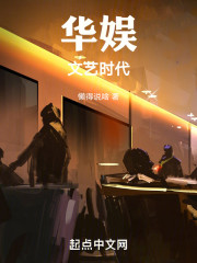 华娱文艺时代