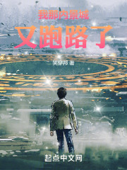 我那内景城又跑路了