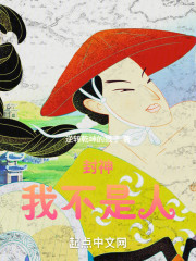 封神：开局一把伞，老祖把哥喊！