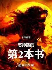 开局成为一兽人！猪八戒！！