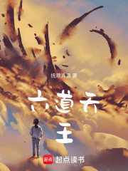 六道天王
