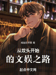 文娱：这个男人不务正业