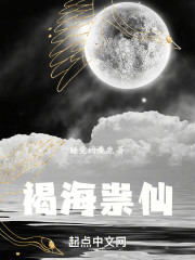 褐海祟仙