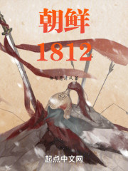 半岛1812