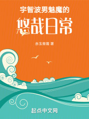 宇智波男魅魔的悠哉日常