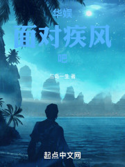 华娱：面对疾风吧