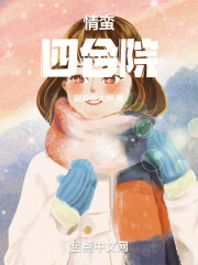 四合院白月光柳如烟