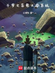 斗罗，我靠小说干翻神界