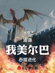 迪迦：我美尔巴，吞噬进化！