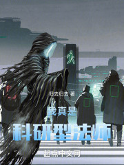我真是科研型法师