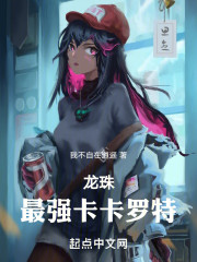 龙珠：最强卡卡罗特