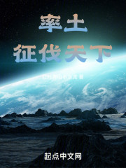 率土：征伐天下