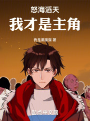 怒海滔天：我才是主角