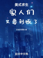 美式求生教父