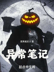 异常笔记