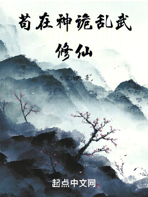 苟道长生小号全是反派