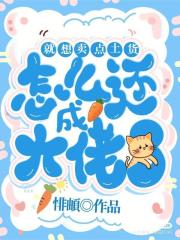 就想卖点土货，怎么还成大佬了