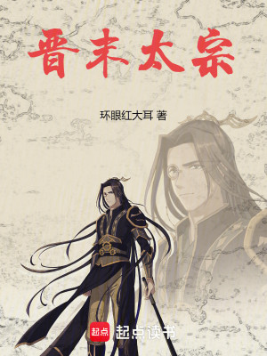 赤晋