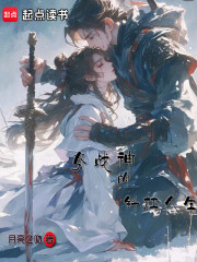 女战神的斜杠人生