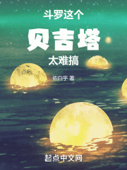 斗罗：这个贝吉塔不一般