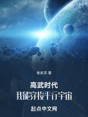 高武时代，我能穿梭平行宇宙