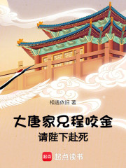 大唐：家兄程咬金，请陛下赴死！