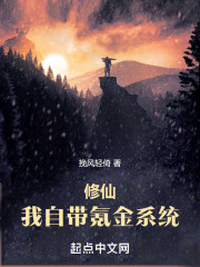 修仙，我自带氪金系统