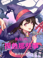 我在LPL摸鱼那些事