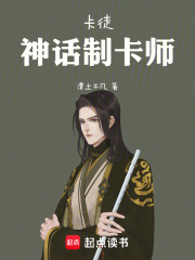 神话制卡师：从书生拉棺卡开始