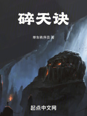 碎天诀