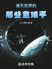 诸天世界的那些意难平