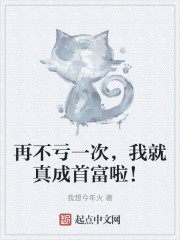求你让我失败一次