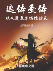 万界聊天群：听劝后横推诸天万界