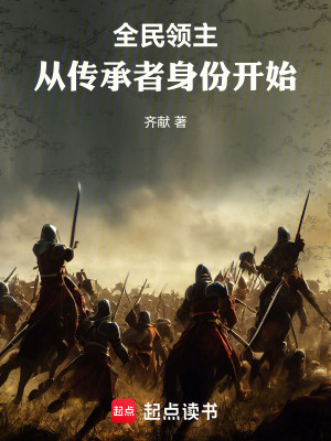三国领主：我的女战团