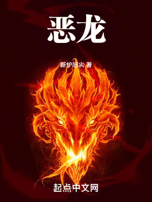 龙之王座