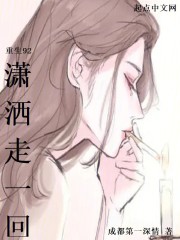 重生92：潇洒走一回