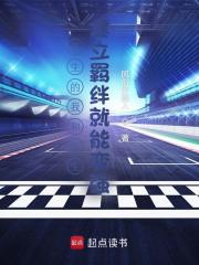 重生的我和女生建立羁绊就能变强