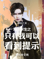 海洋求生之只有我可以看到提示