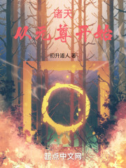 诸天：从元尊开始