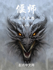 偃师：正义之怒