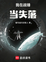 穿越堕落帝国AI，横推诸天