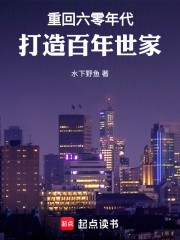 重生之实业巨擘