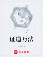 重生万法破灭之前