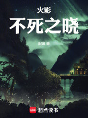 火影：我居然成为了晓组织成员