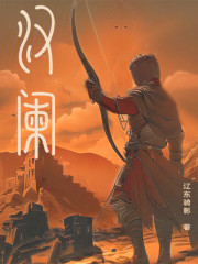 汉阑
