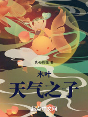 木叶：天气之子