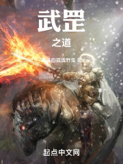 武罡之道