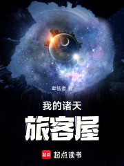 我的诸天农村小屋