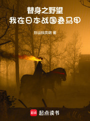 牙医之野望：我在日本战国叠马甲