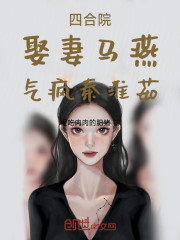 四合院：娶妻马燕，气疯秦淮茹